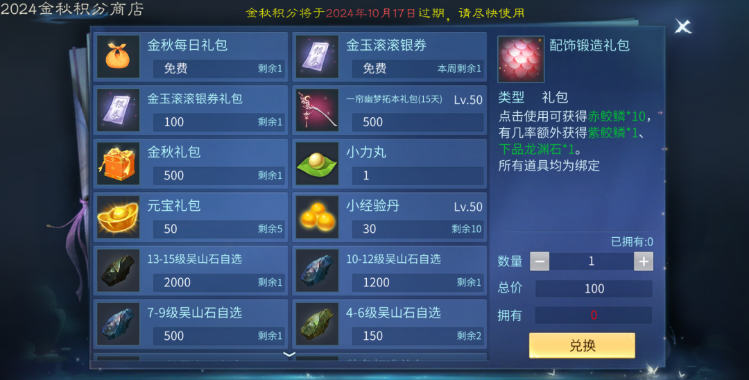 https://cdn.9game.cn/ieu-gdc-mng/27594/files/2024/09/27/d76813639bc24207b309f0c26d6f3b84.png