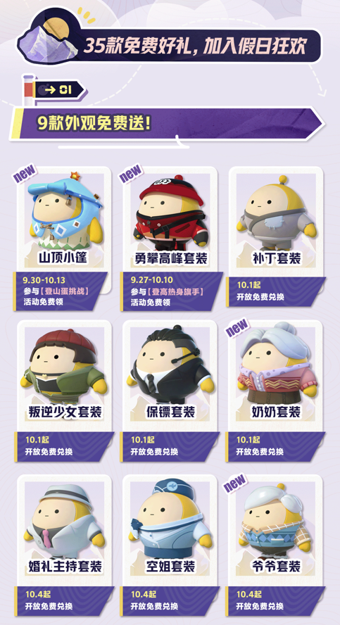https://cdn.9game.cn/ieu-gdc-mng/27594/files/2024/09/27/f6360ea60ade4652985ce5b64f656bfd.png