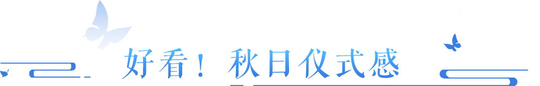 https://cdn.9game.cn/ieu-gdc-mng/27594/files/2024/09/27/f68738bd4abf49a8aa11321b5474a51e.png