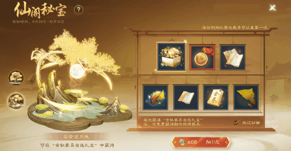 https://cdn.9game.cn/ieu-gdc-mng/27594/files/2024/09/27/f68b9590e1774b77b19a0d79893982be.png