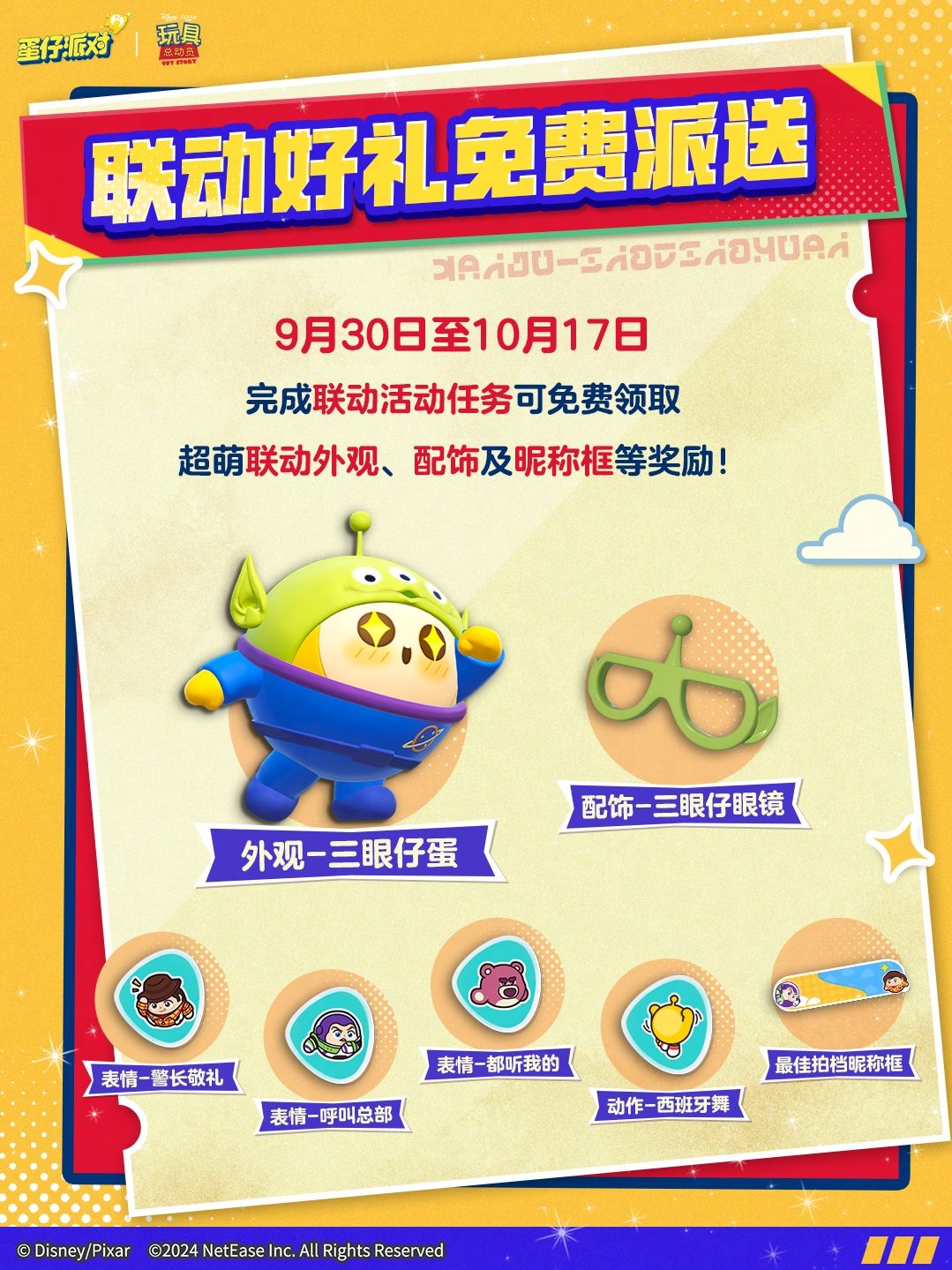 https://cdn.9game.cn/ieu-gdc-mng/27594/files/2024/09/28/0b05de750e6e4bf18236bfde78b41e9b.png