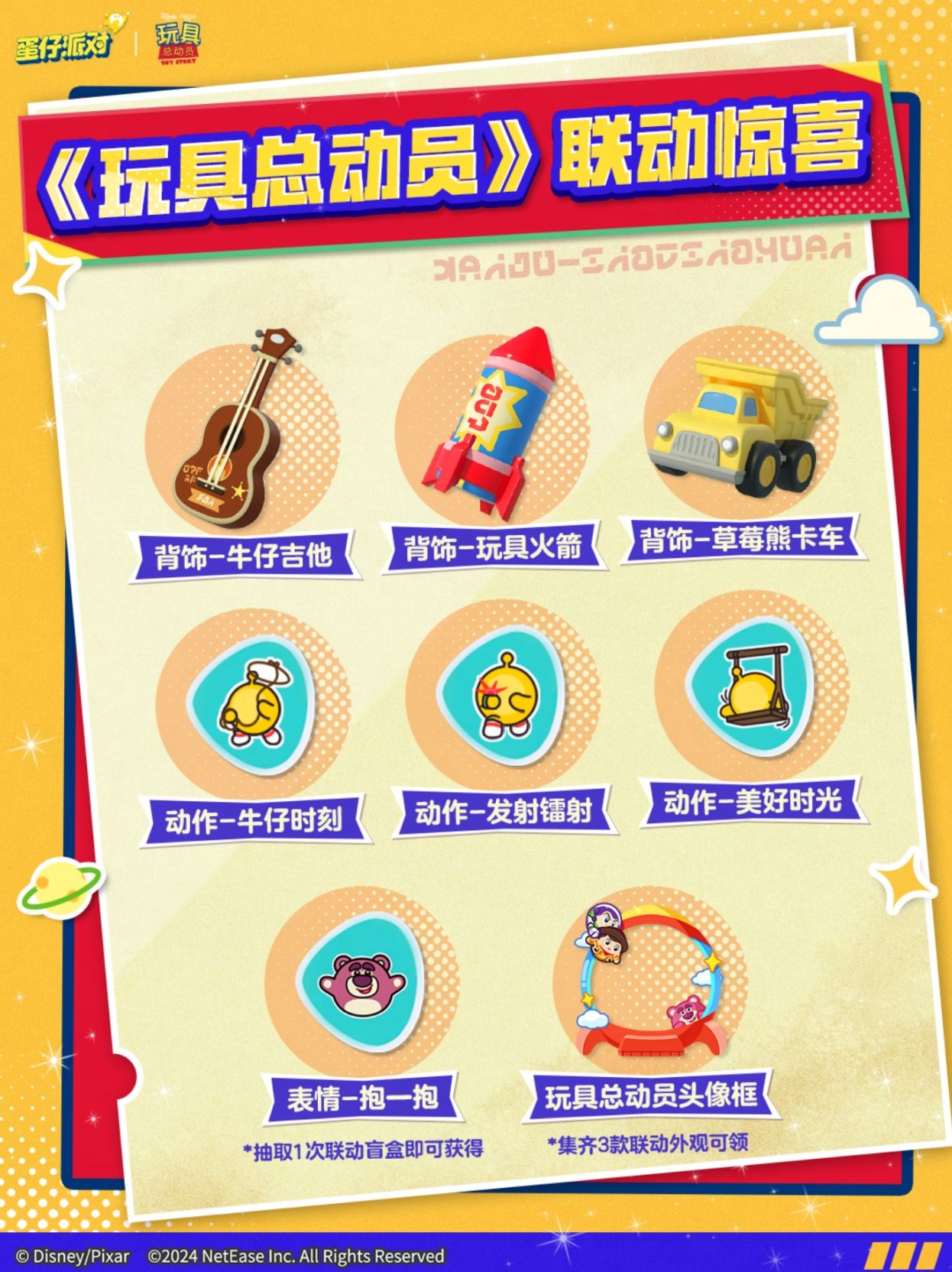 https://cdn.9game.cn/ieu-gdc-mng/27594/files/2024/09/28/3fc060cd644243749369be53adcddf13.png