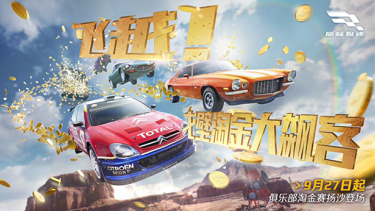 https://cdn.9game.cn/ieu-gdc-mng/27594/files/2024/09/29/a0278e4b74924896a26383293ad219e1.png