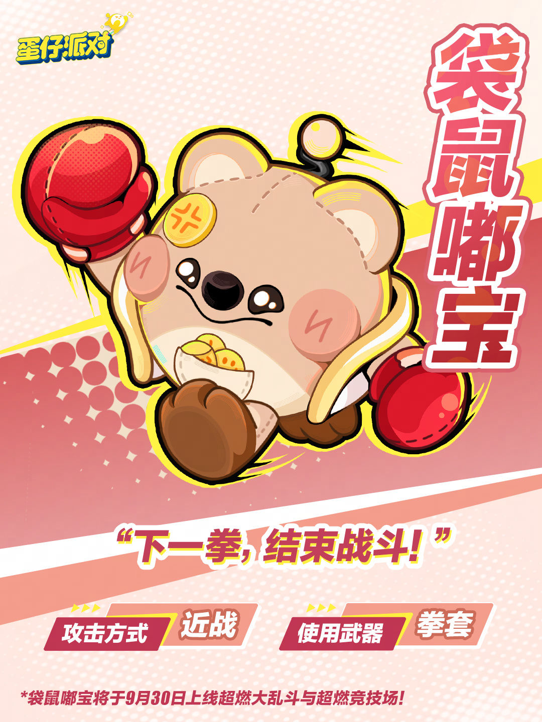 https://cdn.9game.cn/ieu-gdc-mng/27594/files/2024/09/30/45829c388552471abf342bd5b17c74b8.jpg