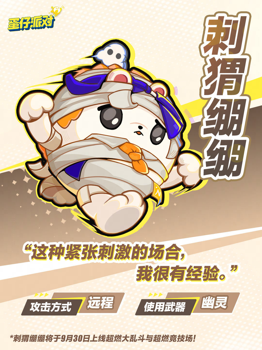 https://cdn.9game.cn/ieu-gdc-mng/27594/files/2024/09/30/84d8b61a68db445580e638855d58e07a.jpg