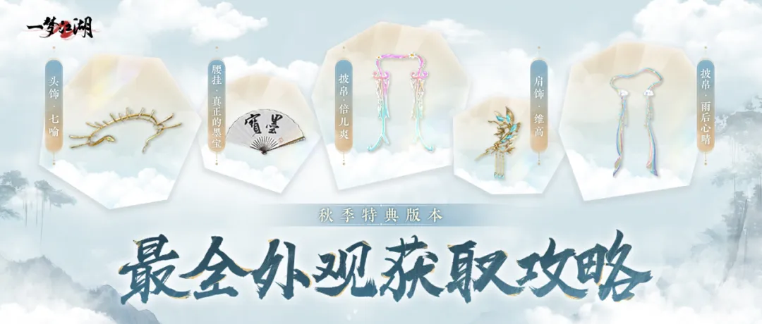 https://cdn.9game.cn/ieu-gdc-mng/27594/files/2024/10/01/b9b7afbd24b84e68b42d1389fe2a20a4.png