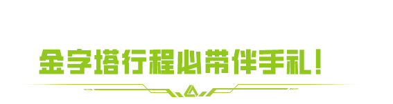 https://cdn.9game.cn/ieu-gdc-mng/27594/files/2024/10/02/89958836bd5f4300adcd5e5bc25088a6.png