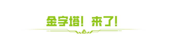 https://cdn.9game.cn/ieu-gdc-mng/27594/files/2024/10/02/afd6b81259414ae3affe4fbfb8294cc5.png