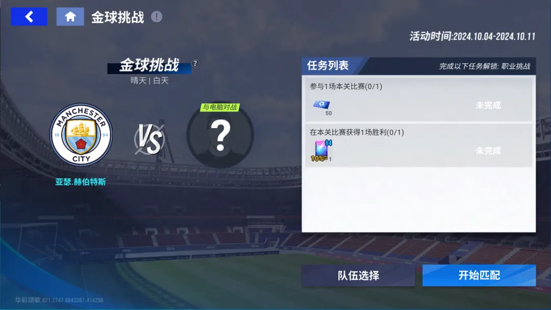 https://cdn.9game.cn/ieu-gdc-mng/27594/files/2024/10/04/5ae878b165174ae69f8f235477b3a35f.png
