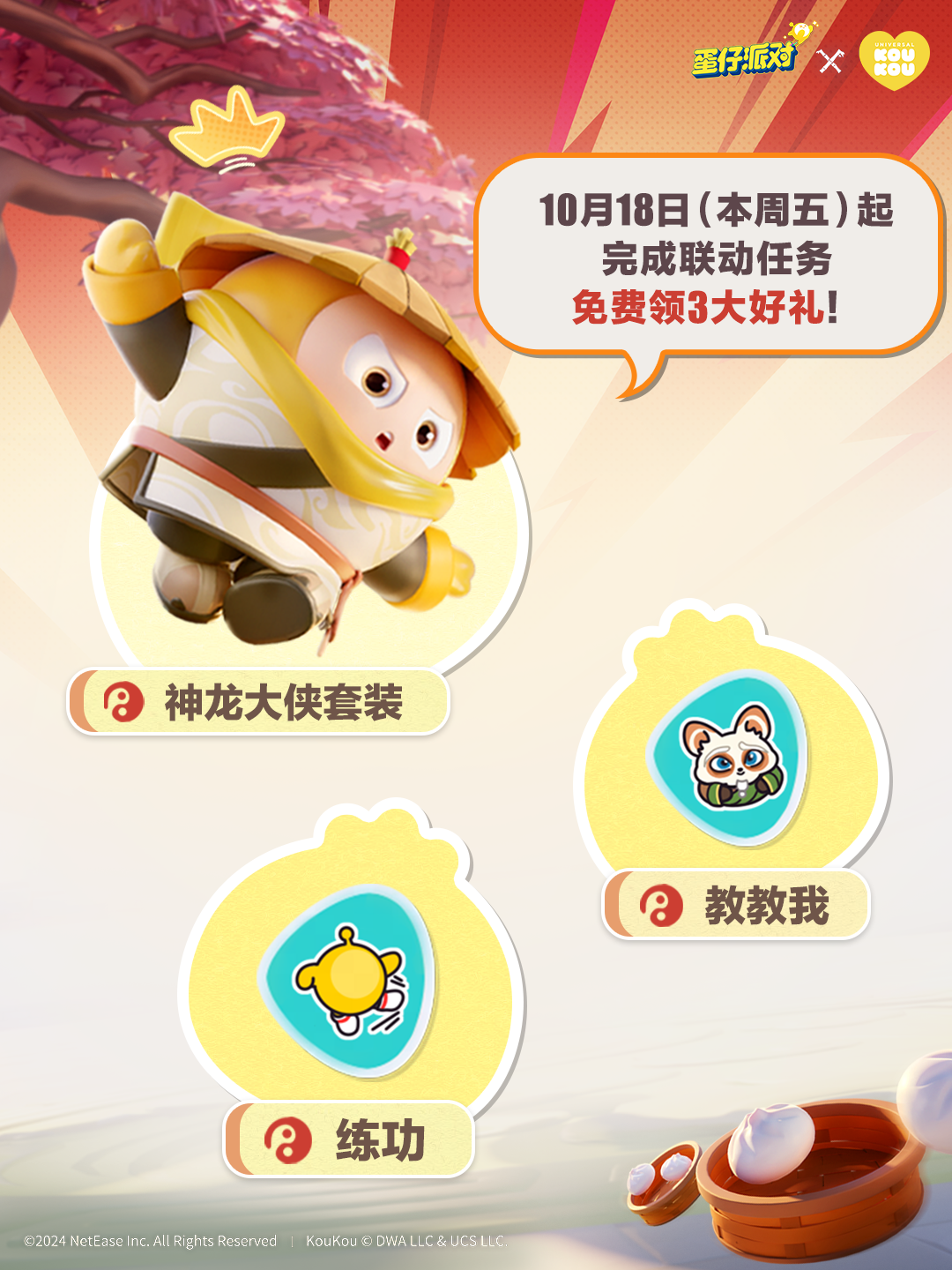 https://cdn.9game.cn/ieu-gdc-mng/27594/files/2024/10/18/3eb88ccd45d241019441f9cebc1c4758.png