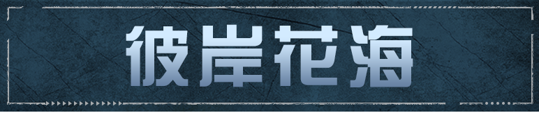 https://cdn.9game.cn/ieu-gdc-mng/27594/files/2024/10/22/ce814b64ff004f639a637933af6b9281.png