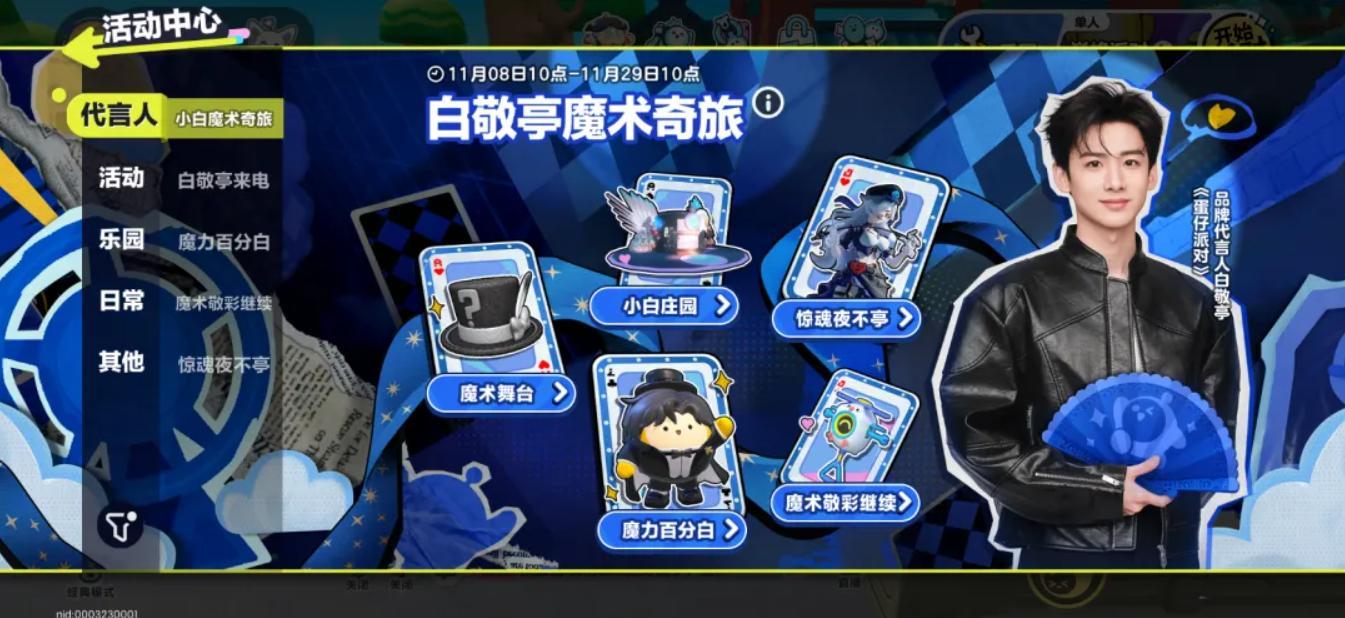 https://cdn.9game.cn/ieu-gdc-mng/27594/files/2024/11/08/09bddbfa980d485a971b8a34465c73c7.jpg