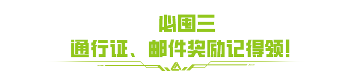 https://cdn.9game.cn/ieu-gdc-mng/27594/files/2024/11/18/eeffb18c5db34f429d04bee2becf9bce.png