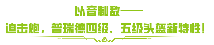 https://cdn.9game.cn/ieu-gdc-mng/27594/files/2024/12/08/f0c0fe5ca4554b8c9fbced08e2a51bac.png