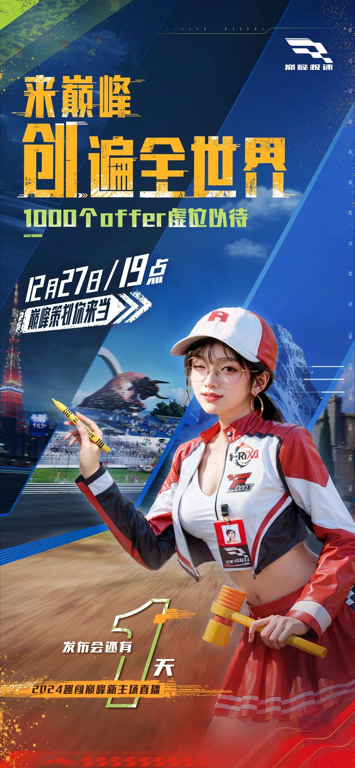 https://cdn.9game.cn/ieu-gdc-mng/27594/files/2024/12/26/c603bea1ce02452c8dd13c8a9ad3c29c.jpg