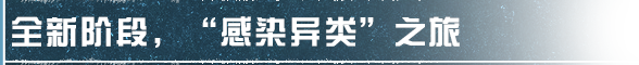 《明日之后》隐藏的黑羊与新阶段任务奖励硬核冒险截图