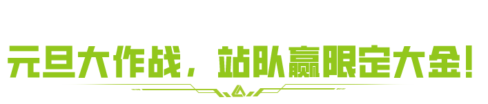 https://cdn.9game.cn/ieu-gdc-mng/27594/files/2024/12/30/a31dfd2fbb1c42919069a21c69a984d0.png