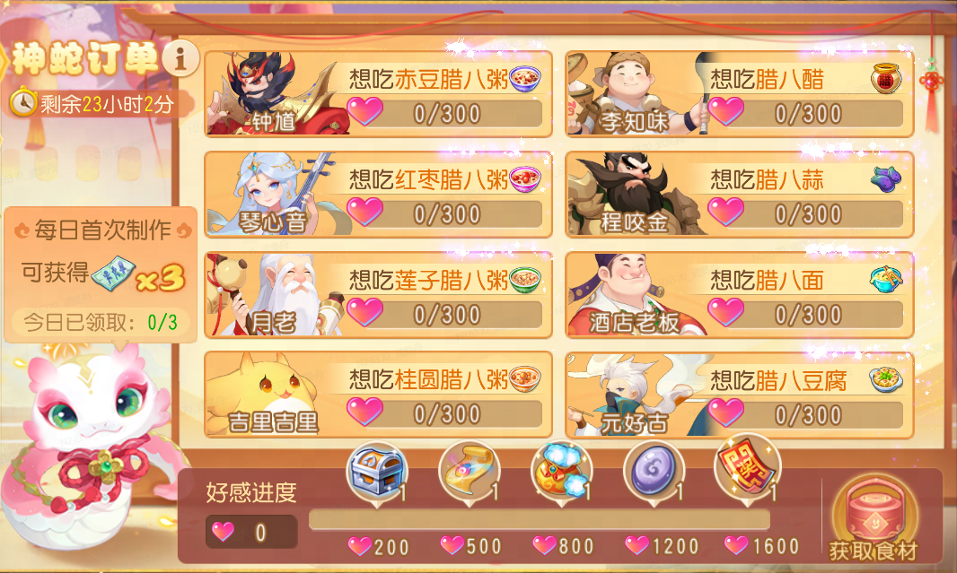 https://cdn.9game.cn/ieu-gdc-mng/27594/files/2024/12/31/a6947e33c95949278815593f2e3ac503.png