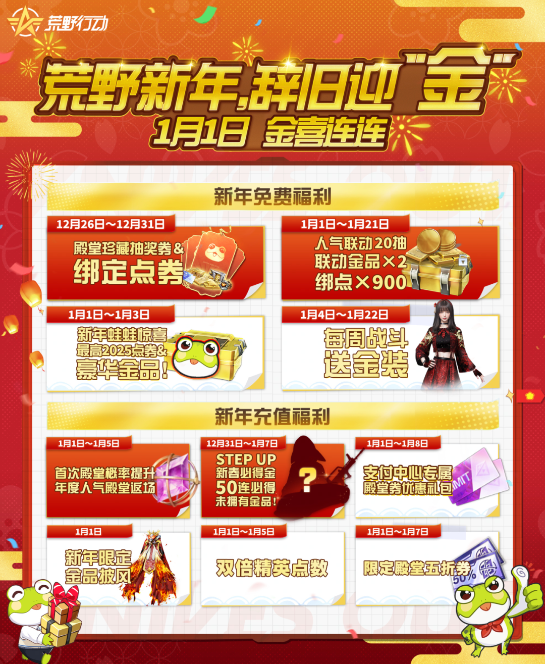 https://cdn.9game.cn/ieu-gdc-mng/27594/files/2025/01/02/2498276c2e1a4f1fba6d04e664844279.png