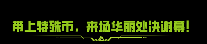 https://cdn.9game.cn/ieu-gdc-mng/27594/files/2025/01/06/d4aed30db8a9492d8d462a4a3ae78cf0.png
