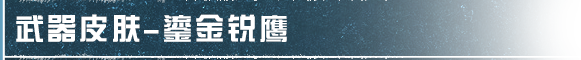 https://cdn.9game.cn/ieu-gdc-mng/27594/files/2025/01/11/62fc5f101ee347b49e100cf52c6de05a.png