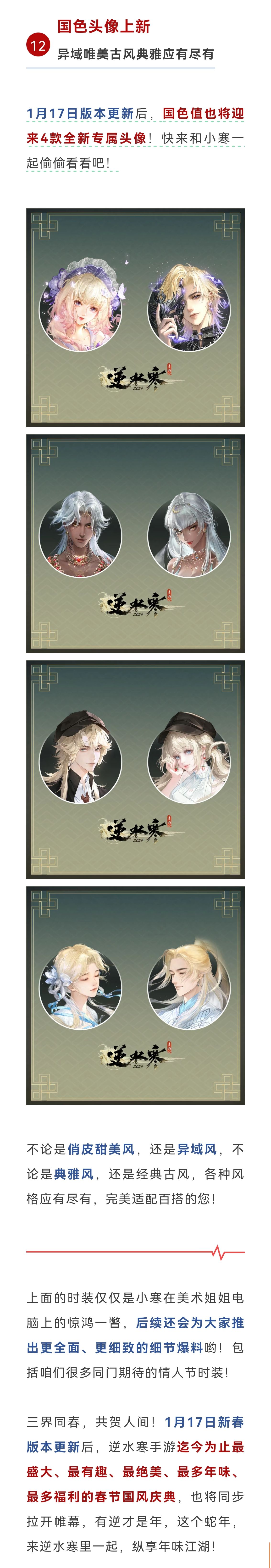 https://cdn.9game.cn/ieu-gdc-mng/27594/files/2025/01/13/e632680d324748c39812ece7bb1d5f2c.jpg