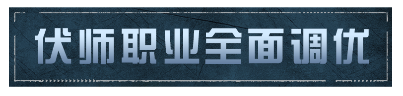 《明日之后》伏師職業(yè)全面調(diào)優(yōu) 行動玩法更流暢！