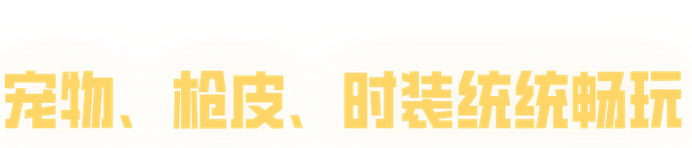 https://cdn.9game.cn/ieu-gdc-mng/27594/files/2025/01/17/f7e08e7305cf4aceb99b472535cf0c14.png