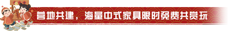 《明日之后》回明日過大年豐富年味兒玩法即將上線