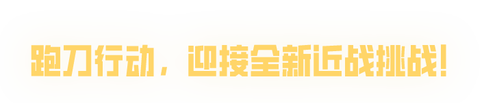 https://cdn.9game.cn/ieu-gdc-mng/27594/files/2025/01/19/284f7d8427344c74b314a715e30c0c3a.png
