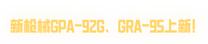 https://cdn.9game.cn/ieu-gdc-mng/27594/files/2025/01/19/70150a5f34e74ed2a08275dcdbc347fa.png
