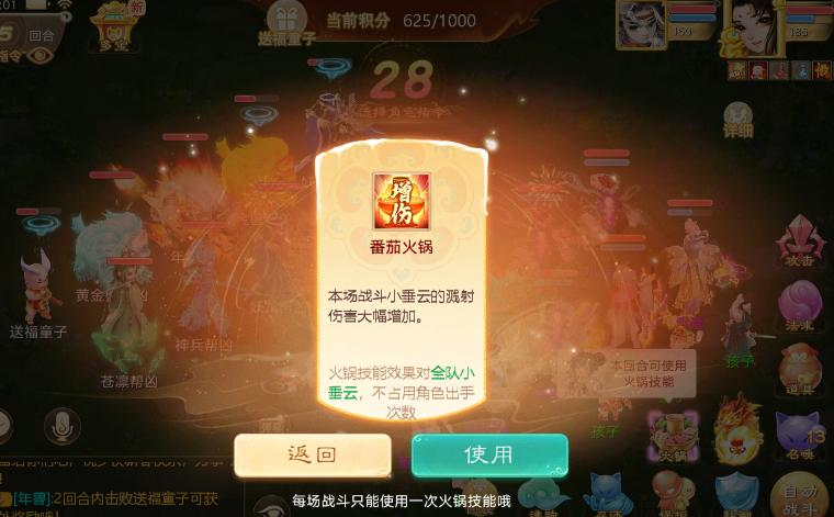 《大话西游》维护预览丨珍稀神兽·年随机掉落？