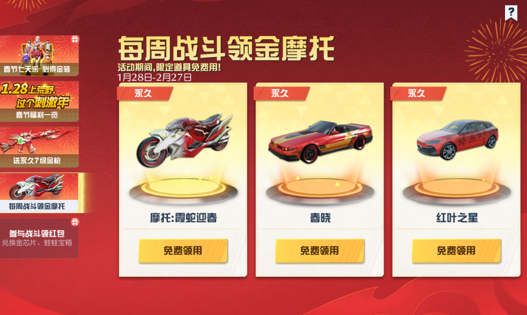 https://cdn.9game.cn/ieu-gdc-mng/27594/files/2025/01/24/6a98e2635c6141af859fcfbf23e226ca.png
