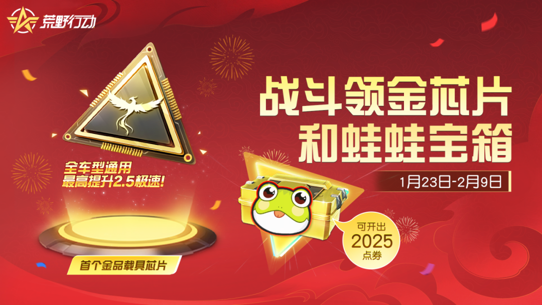 https://cdn.9game.cn/ieu-gdc-mng/27594/files/2025/01/24/f43395a71dde42298cbf610c21a07078.png