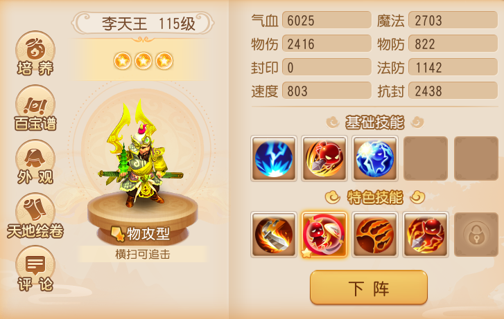 https://cdn.9game.cn/ieu-gdc-mng/27594/files/2025/01/27/5ae0790dd99a48dbbbac473888879490.png