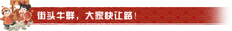 《明日之后》牛牪犇 營地共建被玩出新高度！