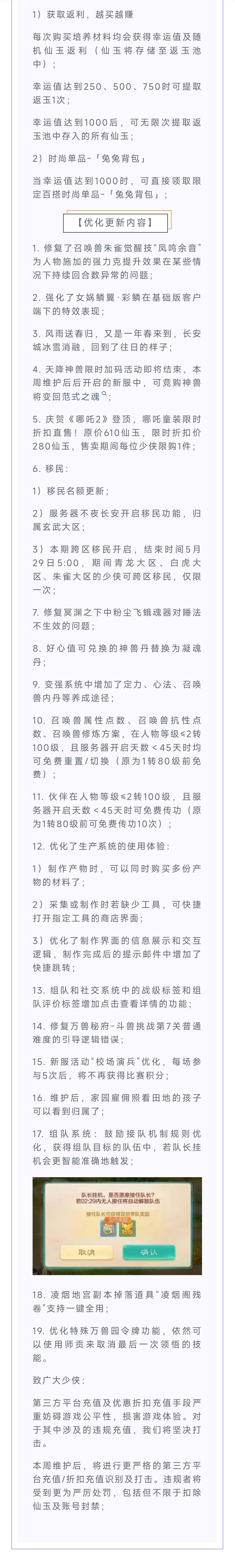 https://cdn.9game.cn/ieu-gdc-mng/27594/files/2025/02/12/4202506a72734da0aa93d0c3ffb04a25.png