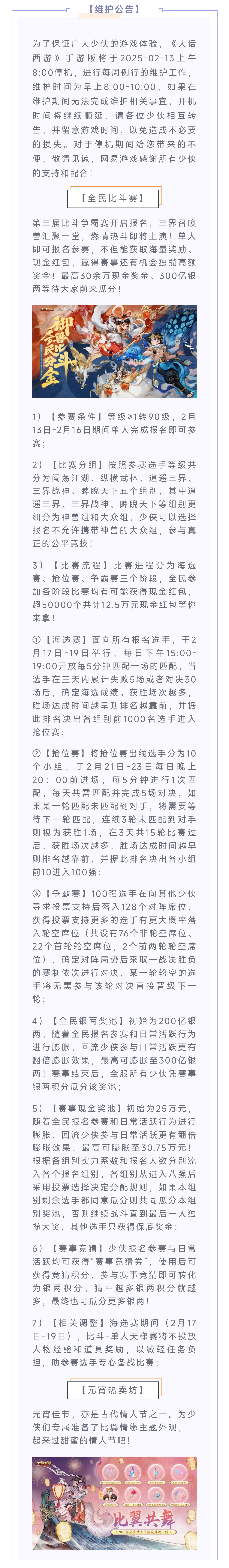 https://cdn.9game.cn/ieu-gdc-mng/27594/files/2025/02/12/5bb89e4f8b024b8cab7993a09076492e.png