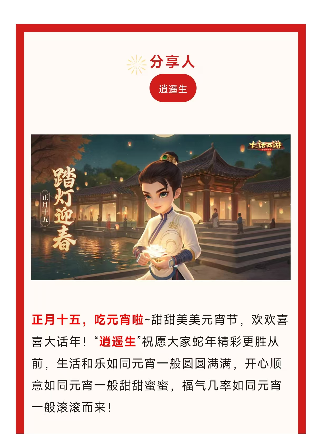 https://cdn.9game.cn/ieu-gdc-mng/27594/files/2025/02/12/fd598e8c258548fb80d19afe30d1000a.png