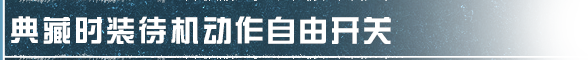https://cdn.9game.cn/ieu-gdc-mng/27594/files/2025/02/16/179431066d0b4fab8d4199b600360028.png
