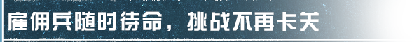 《明日之后》外觀系統(tǒng)莊園展示回歸任務(wù)新優(yōu)化