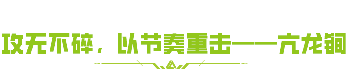 https://cdn.9game.cn/ieu-gdc-mng/27594/files/2025/03/17/a829e9f1d16c4a2385e31ebaf8342e94.png