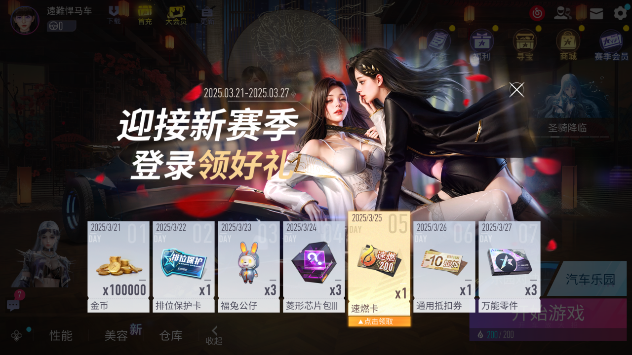 https://cdn.9game.cn/ieu-gdc-mng/27594/files/2025/03/19/0c39a73a3955402fb48f86fa3eb5ed00.png