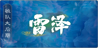 https://cdn.9game.cn/ieu-gdc-mng/27594/files/2025/03/22/1f8db08703564c93ae5d6afa38d133dc.png