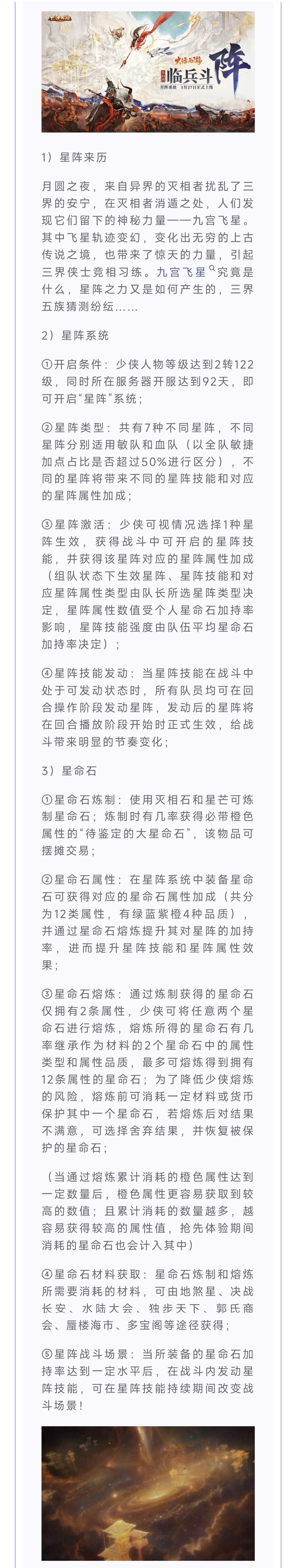 《大话西游》维护预览丨全角色战斗数值拉升！