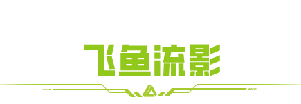 https://cdn.9game.cn/ieu-gdc-mng/27594/files/2025/03/25/26d9b9a17c7a47e7a2e8062b3b3648e6.png