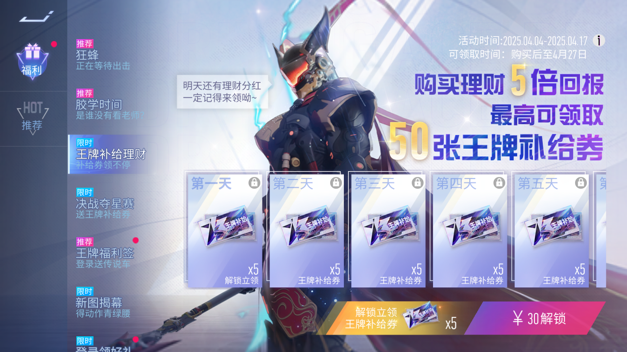 https://cdn.9game.cn/ieu-gdc-mng/27594/files/2025/04/02/4304649f0df941febd905e8b62d86f0d.png