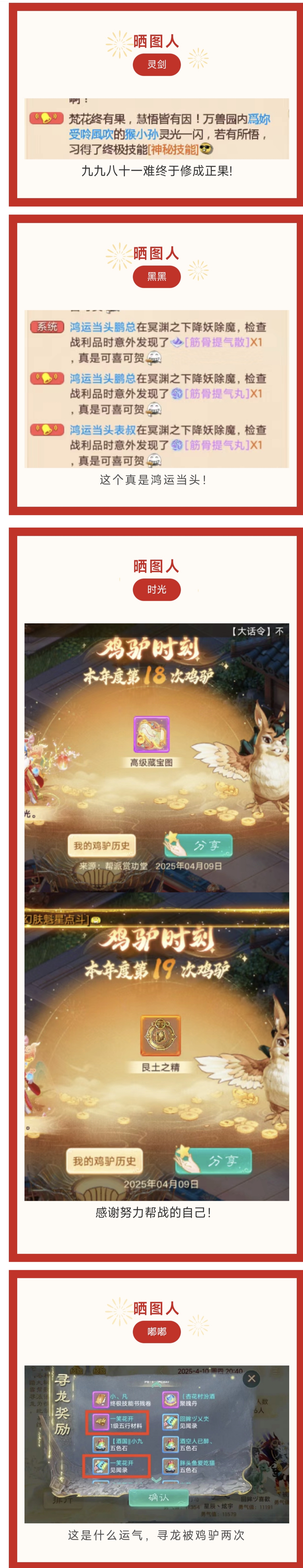 《大話西游》這猴小孫九九八十一難終于修成正果
