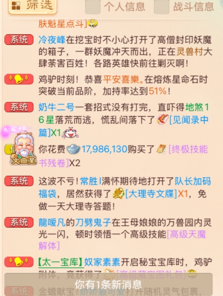 《大話西游》甄不虧看到他都得哭