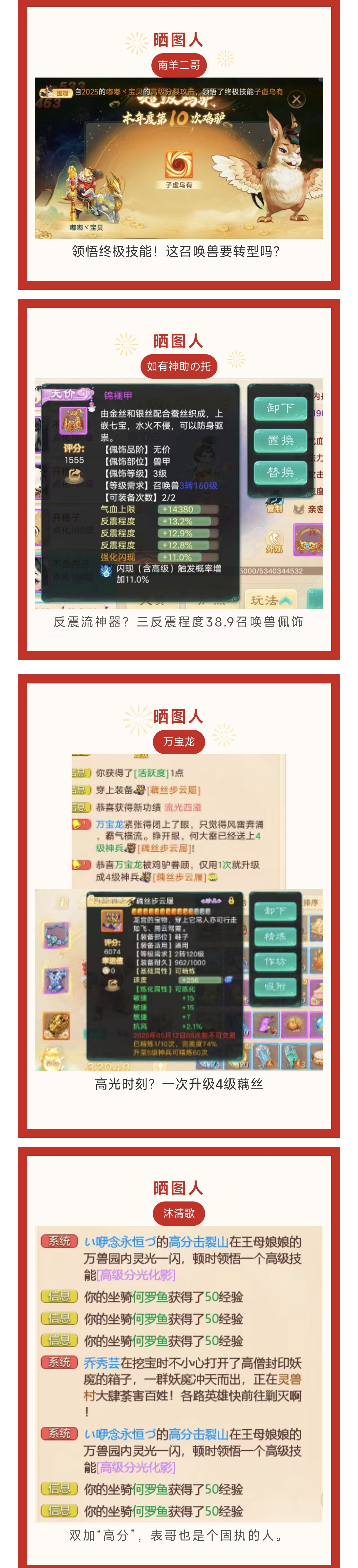 《大話西游》反震流神器?三反震召喚獸佩飾來(lái)啦